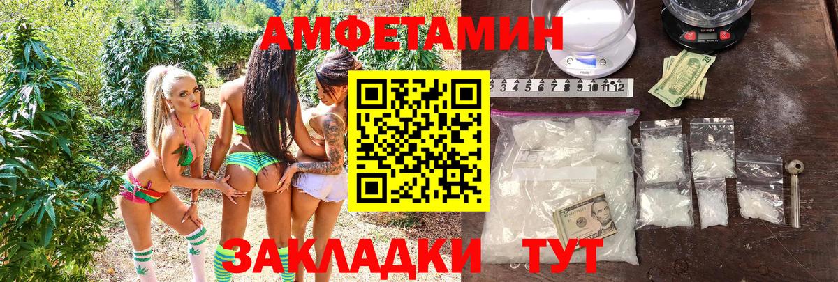 Амфетамин Розовый Лабытнанги