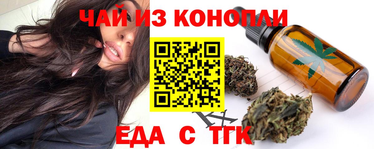 Лабытнанги  Cannafood марихуана  Вход с VPN 