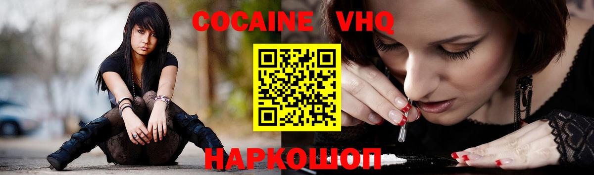 Cocaine Перу  COCAIN Fish Scale  магазин    COCAIN  Вход с VPN  Лабытнанги 