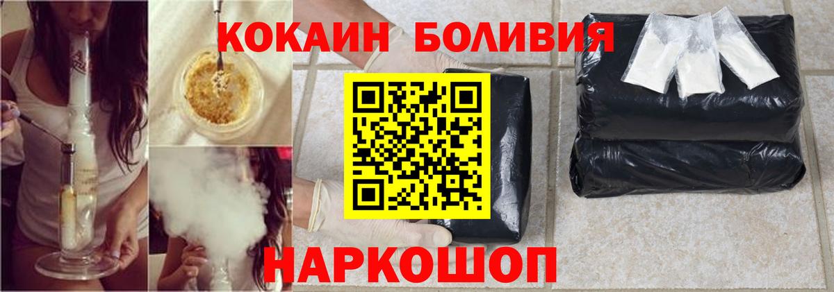 Cocaine Перу Лабытнанги