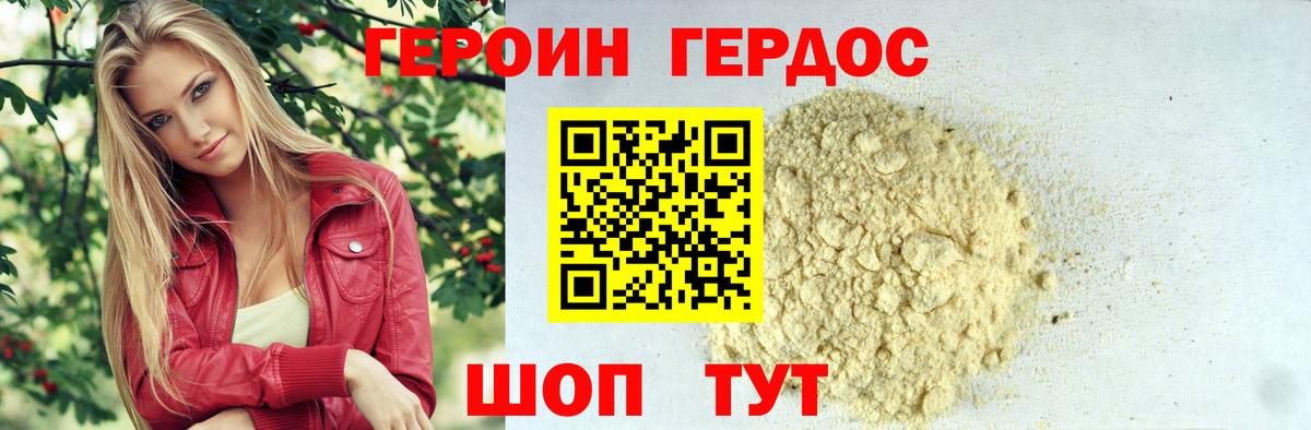 Лабытнанги  ГЕРОИН  Вход с VPN  ГЕРОИН гречка 