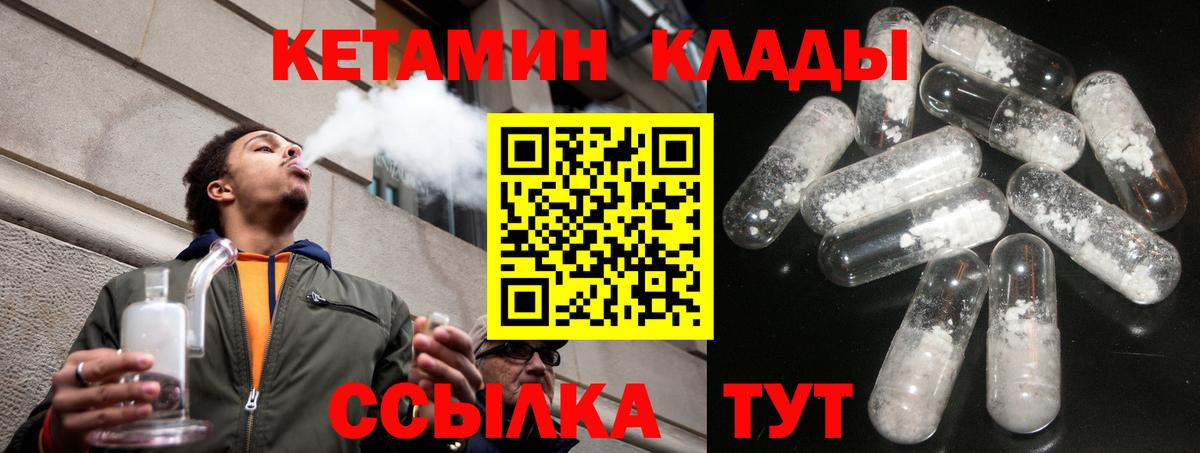 КЕТАМИН ketamine  Кетамин VHQ  shop наркотические препараты  Вход с VPN  Лабытнанги 