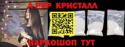 apvp Гусь-Хрустальный