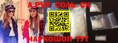 apvp Гусь-Хрустальный