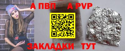 apvp Гусь-Хрустальный