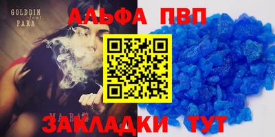 apvp Гусь-Хрустальный