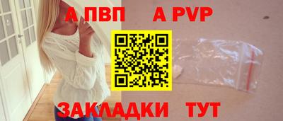 apvp Гусь-Хрустальный