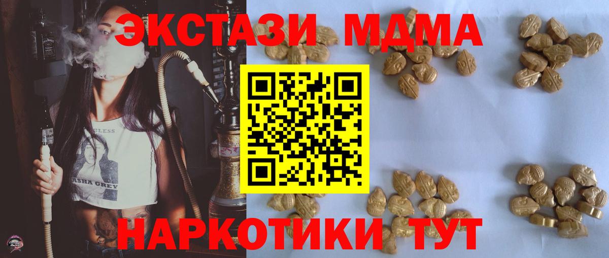 MDMA  MDMA кристаллы  Вход с VPN  Лабытнанги 