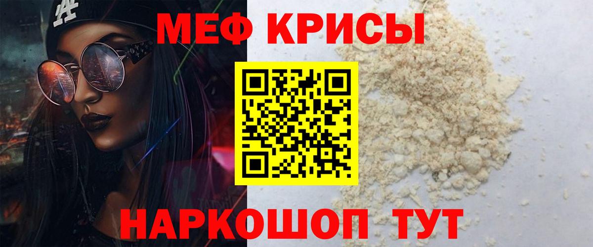 МЕФ мука Лабытнанги