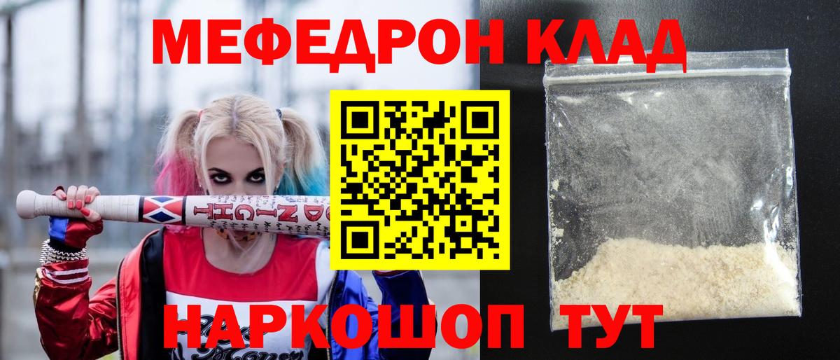 Меф 4 MMC  МЯУ-МЯУ  МЯУ-МЯУ  Лабытнанги  Меф мука  Вход с VPN 
