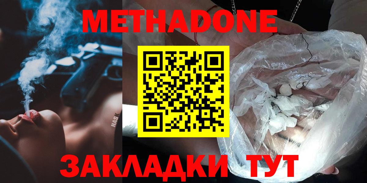 МЕТАДОН мёд  Вход с VPN  МЕТАДОН мёд  Лабытнанги 