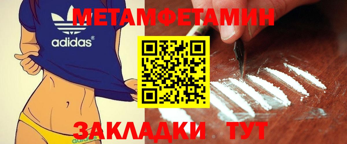 Лабытнанги  МЕТАМФЕТАМИН кристалл  МЕТАМФЕТАМИН кристалл  Вход с VPN 