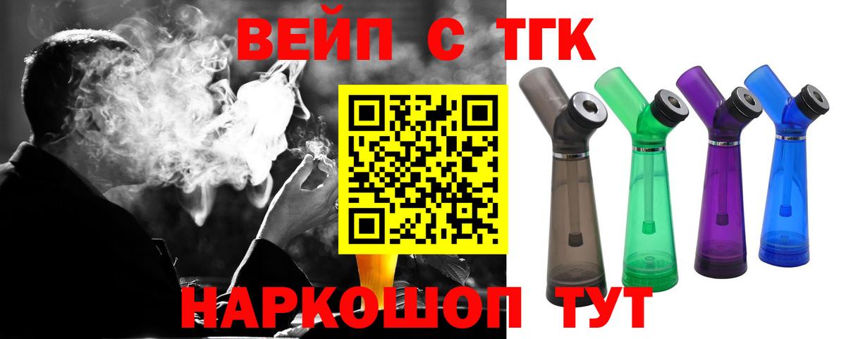 закладка  ТГК жижа  Вход с VPN  Лабытнанги 